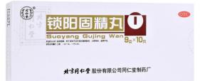 吃锁阳固精丸多久见效呢？