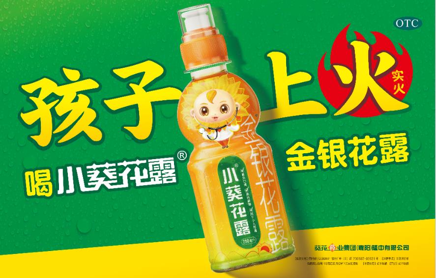 宝宝上火了怎么办，妈妈看这里！