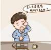 眼底出血用什么药治疗？应该如何保护眼睛？