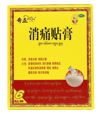 扭伤脚腕肿了怎么办？奇正消痛贴膏来帮忙