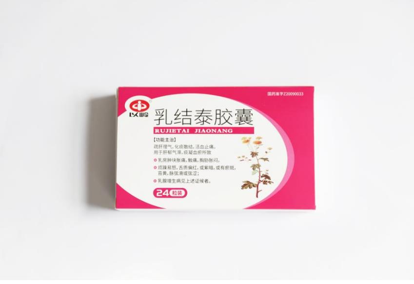 怎样服用乳结泰胶囊效果好