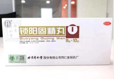 肾虚遗精腰疼吃啥药好