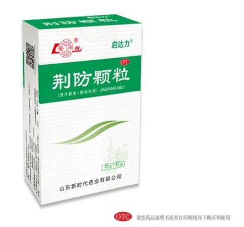 恶寒无汗发热怎么办？用荆防颗粒有效吗？