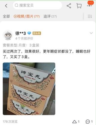 更年期服用坤宝丸吃几个疗程