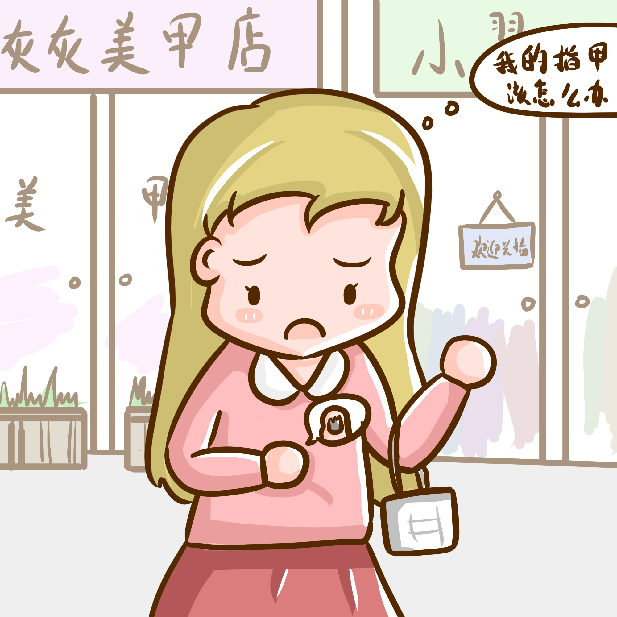 你知道不知道，灰指甲该看哪个科呢？