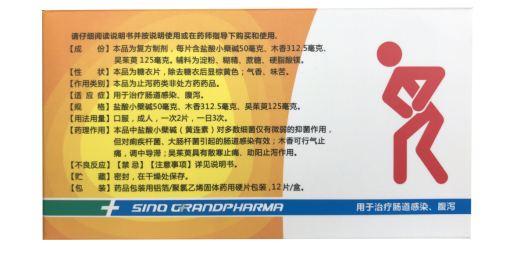 飲食規劃和適當的運動,還可以在家中常備一盒立可安複方木香小檗鹼片