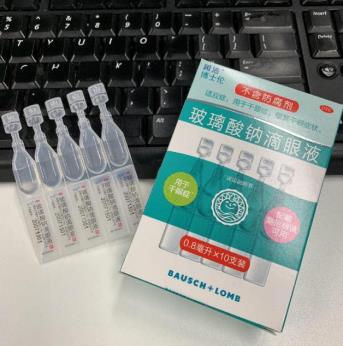 說一說愛麗玻璃酸鈉滴眼液的成分和作用