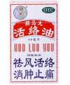 肩周炎的诊断要点包括哪些?使用哪些药可以得到缓解?