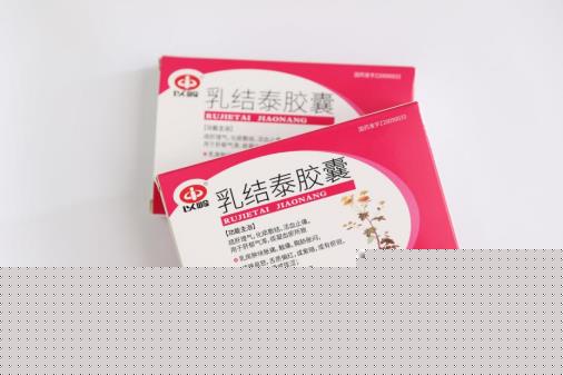 乳结泰胶囊有治乳腺包块的作用吗