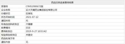 灵北迎劲敌！正大天晴将拿下暴涨200%抗抑郁药首仿