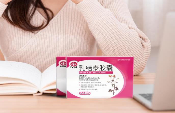 乳结泰胶囊治乳腺包块的用法是什么
