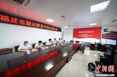 辨证论治、三因制宜 中医远程会诊助闽新冠病例诊治