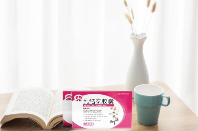 乳结泰胶囊治乳腺包块的用法是什么