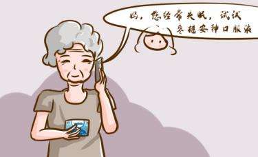 枣椹安神口服液好不好
