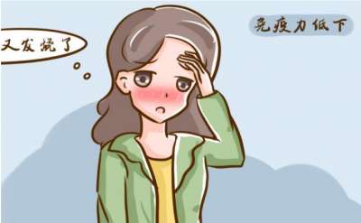身体劳累免疫力差怎么办
