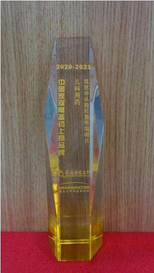 头孢羟氨苄咀嚼片荣登中国家庭常备药