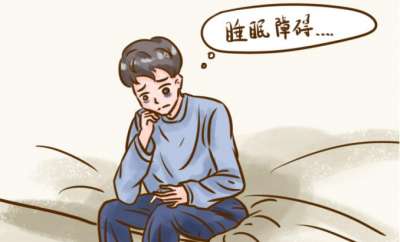 睡眠障碍的患者如何缓解和护理