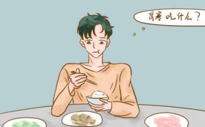 吃调节胃寒的药注意事项有什么