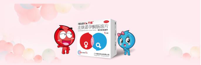 72小时紧急避孕药的价格，会很贵吗？