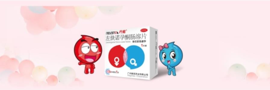 丹媚和毓婷两者价格一样吗？二者还有什么不同？