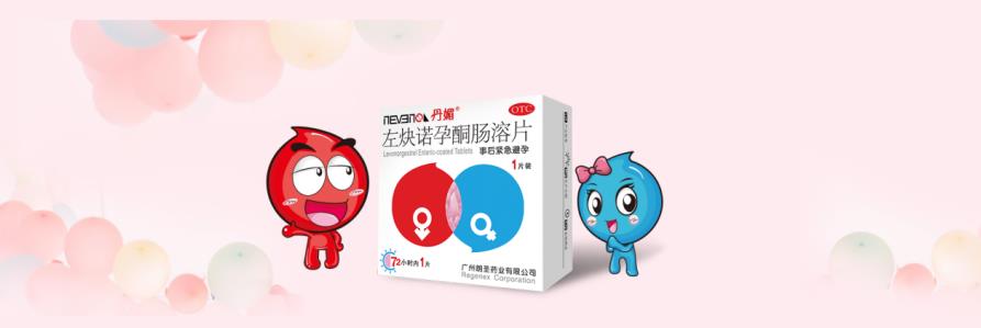 紧急避孕措施包括紧急上环吗？女性紧急避孕，还可以怎么做？