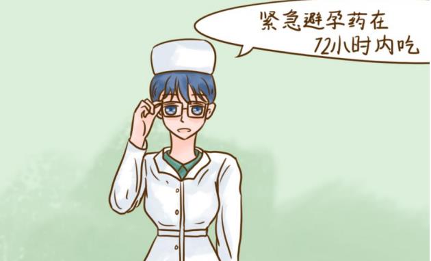 吃了72小时避孕药多久能见效