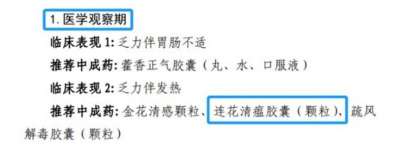 连花清瘟，又火了