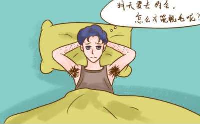 分享一个男士脱毛的最好方式