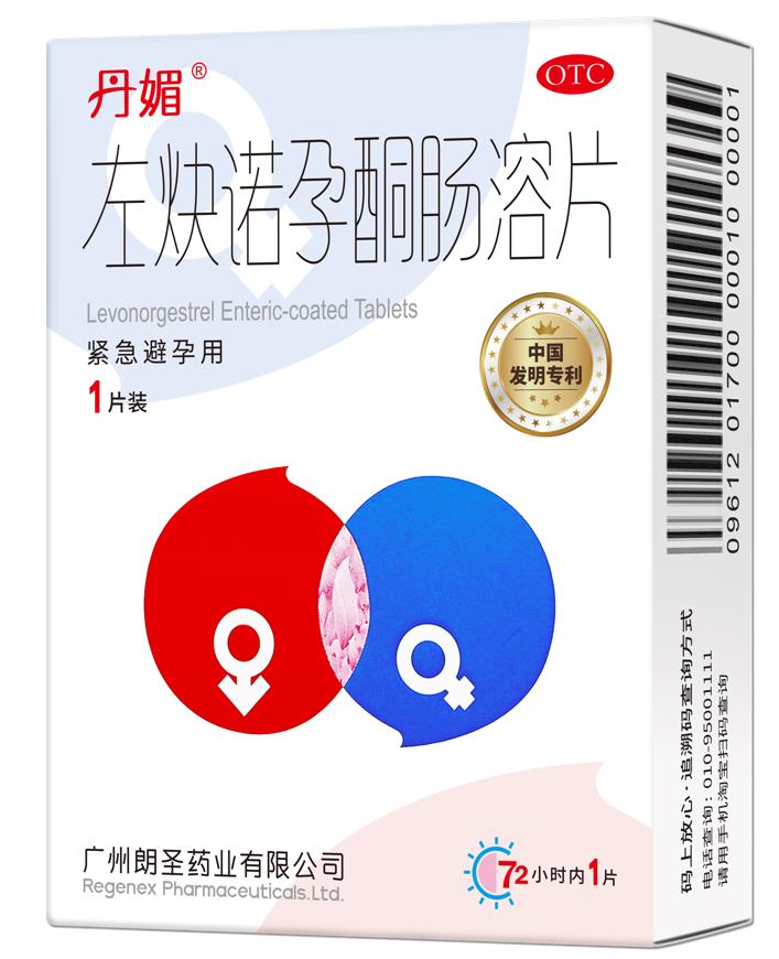 一时？吃哪种紧急避孕药有效