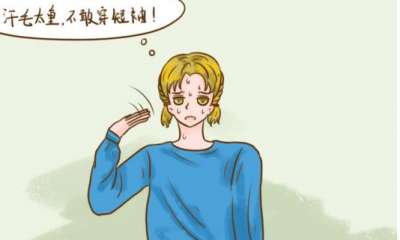 每天一问：女孩子到底要不要脱毛