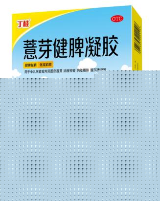儿童积食不消化怎么办，健脾很重要！