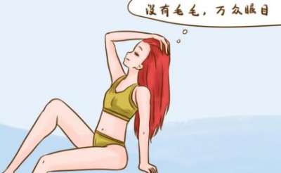 脱毛小课堂：脱毛膏应该怎么选