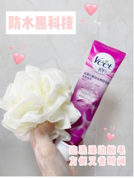 Veet沐浴用脱毛膏怎么样