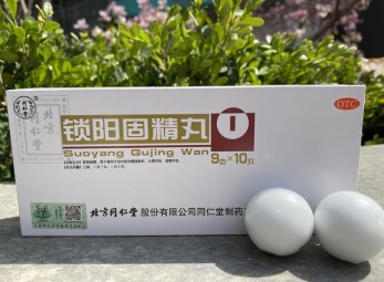 说说同仁堂锁阳固精丸的作用是什么
