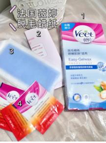 脱毛小知识：薇婷脱毛蜡纸怎么洗掉