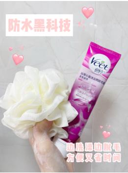 脱毛膏哪个品牌好？挑选起来很苦恼