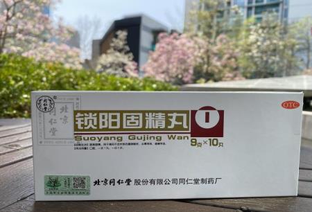 治疗早泄的中药配方？