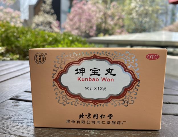 同仁坤宝丸是治什么的