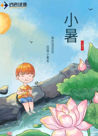 小暑已到，防暑工作要做好~