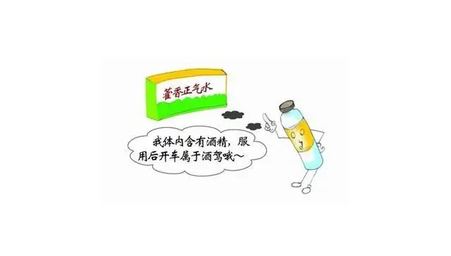 女子中暑喝藿香正气水症状反加重？藿香正气水：这个锅我不背