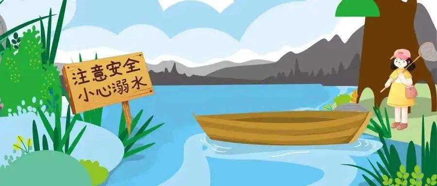 暑假来袭，夏日玩乐，安全也需谨记