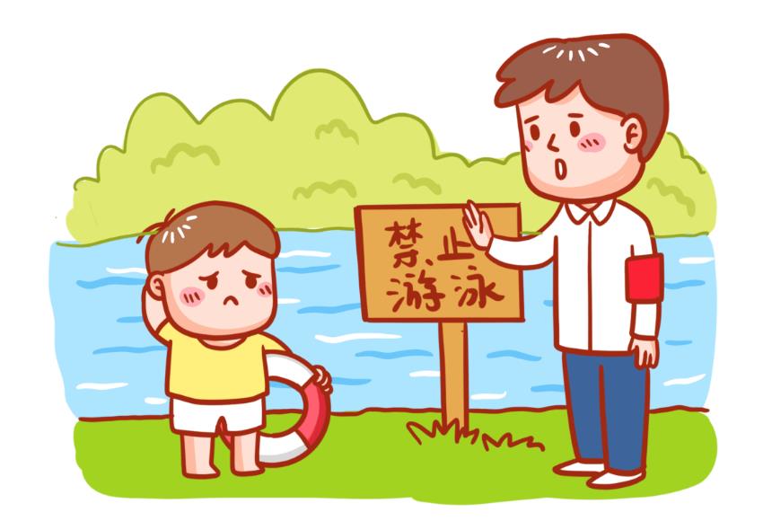 放暑假了，暑期安全提示，转给所有家长