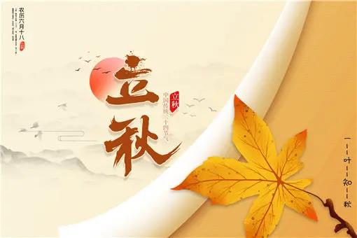 立秋养生好日子，这“五调”要知道