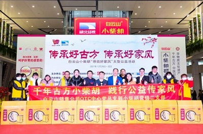积极履行社会责任 白云山金戈、小柴胡能做更多！