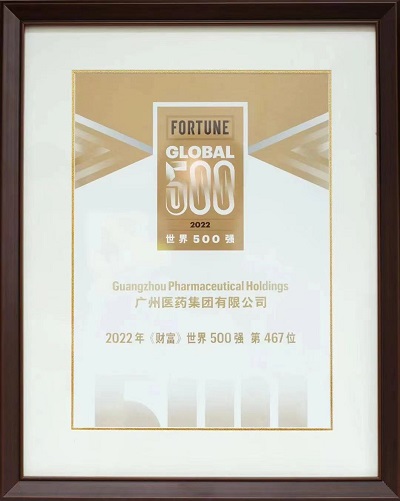 积极履行社会责任 白云山金戈、小柴胡能做更多！