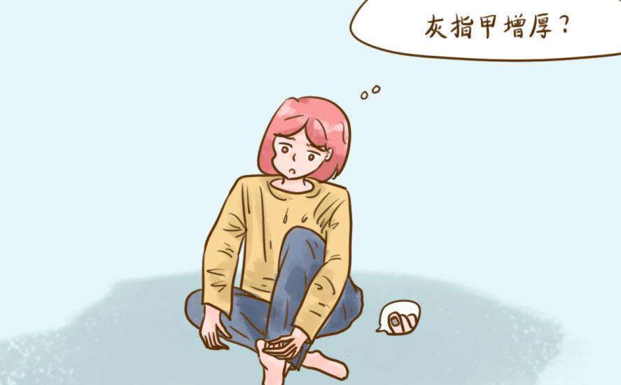 灰指甲变黄变厚用什么治比较好