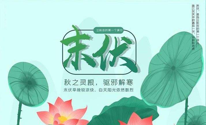 末伏虽到，“秋老虎”正盛，这些事情也要注意！