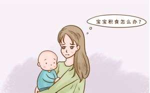 3岁小孩脾胃虚弱怎么办，如何调理小儿脾胃虚弱积食