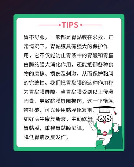 500万人正在热议：胃黏膜为何是人的第二张脸？