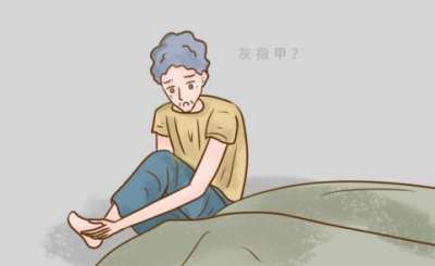 指甲变薄变脆易断裂是灰指甲吗